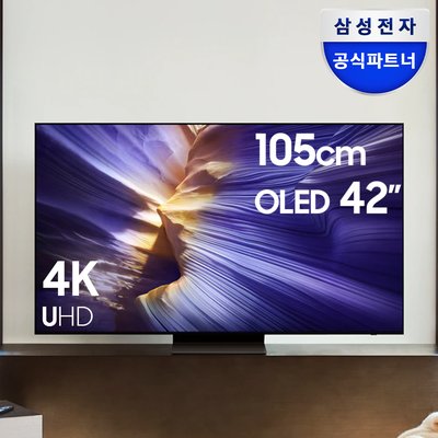 삼성 OLED TV AI 스마트티비 105cm(42인치) 스탠드 KQ42SF90AEXKR