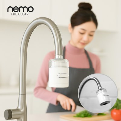 거위목 수전 필터 싱크대 주방 코브라 필터 헤드