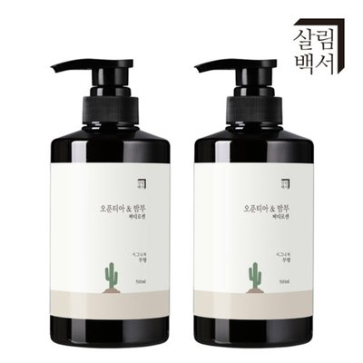1+1 살림백서 오푼티아 바디로션 500ml 향좋은 퍼퓸 보습 대용량 천연지수72% 무향