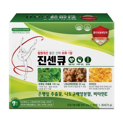 혈액순환 진센큐 영양제 4개월분 은행잎추출물 나토키나제 징코 혈행 기억력 뇌건강 키토나제12 효소 병풀잎(부원료)