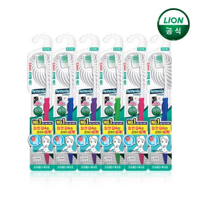 시스테마 치석케어 콤팩트 칫솔 x 6개