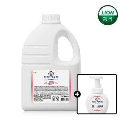 아이깨끗해 대용량 핸드워시 2.45L+250ml 공용기