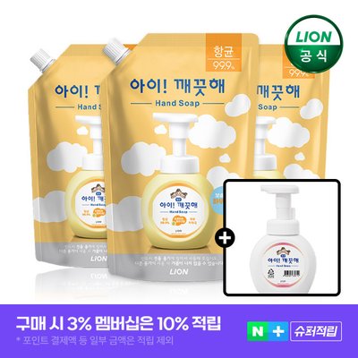 [슈퍼적립]아이깨끗해 핸드워시 600ml 리필x3개+250ml 공용기 / 뚜껑형 리필