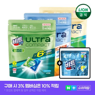 [슈퍼적립] 비트 울트라콤팩트 캡슐세제 40개입 3세트+비트캡슐 5입
