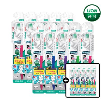 시스테마 치석케어 콤팩트 칫솔 10개+5개 / 총 15개