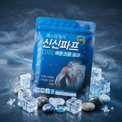 신신파스 쿨 신신파프 붙이는파스 외용 진통 근육통 아렉스 공효진 소염제 관절통