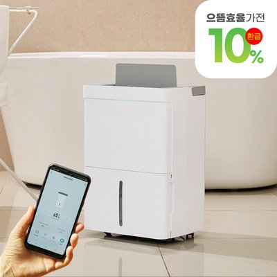 롯데 1등급제습기 가정용 대용량 스마트 와이파이 IOT 18L-31L