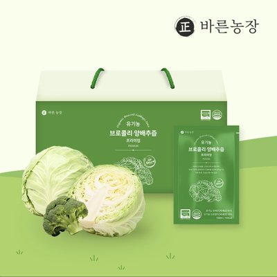 바른농장 브로콜리 양배추즙 저온착즙 추출 100% 국산 유기농 생즙 효능 30포, 1개