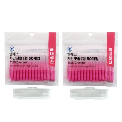 엠에스 국산 치간칫솔 I형 50개입 x 2세트 (총 100개입) 휴대용케이스 포함