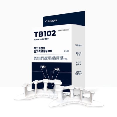 무지외반증교정기 실리콘 엄지 발가락교정기 의료기기 TB102