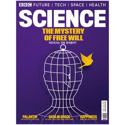 재미있는 과학잡지 BBC사이언스 한글판 1년 정기구독 영어원서pdf 제공