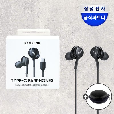 삼성 정품 C타입 AKG 유선 이어폰 갤럭시 인이어 게이밍 IC100 블랙