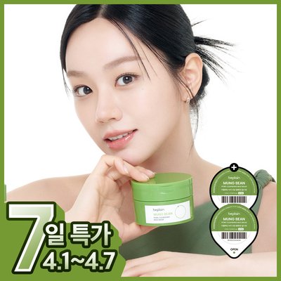 [혜리 클렌징][+2회분 추가증정] 비플레인 녹두 모공 클렌징 밀크 밤 100ml, 1개
