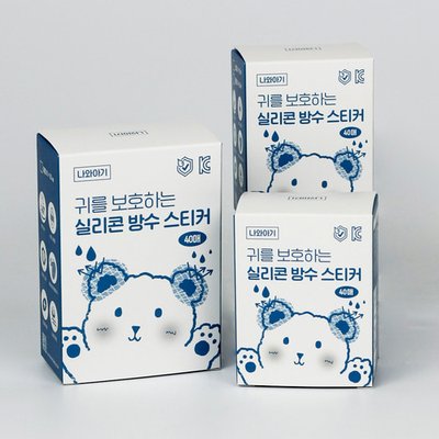 나와아기 귀방수스티커 80매 테이프 아기 샤워