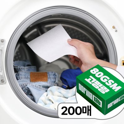 퍼플고릴라 도톰한 이염방지시트 200매 뚱시트 세탁티슈 흰색옷이염 빨래 물빠짐방지제 먼지