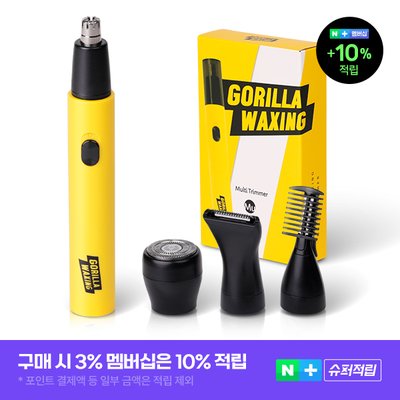 고릴라왁싱 코털제거기 4in1 멀티트리머 코털 눈썹 얼굴 잔털 그루밍 풀세트