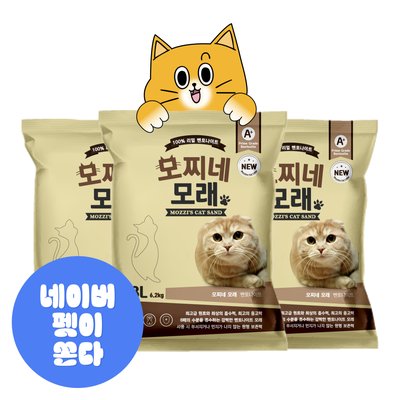 모찌네모래 24리터 고양이모래 8L무향 X 3봉 18.6kg