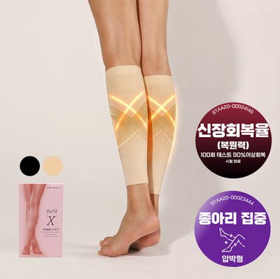 의료용 땡스마이레그 종아리 압박밴드, 하지정맥 임산부 간호사 수면용 압박 스타킹 하지정맥류