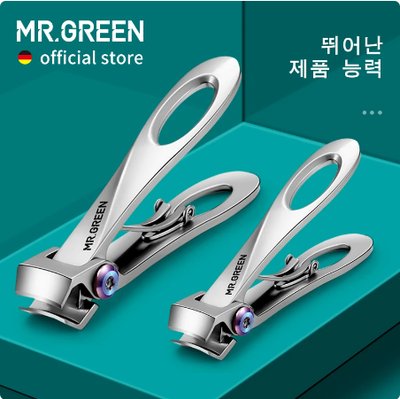 미스터그린 발톱깎이세트(스몰사이즈) 두꺼운무좀 내성발톱 MR-9225PLUS 부모님선물용