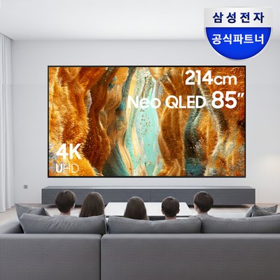 삼성 Neo QLED AI TV 214cm(85인치) KQ85QNF70AFXKR 벽걸이