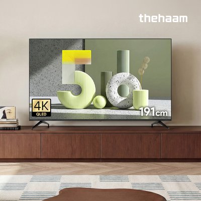 스마트TV 구글5.0 120Hz 191cm(75인치), QLED, 더함 CHiQ 기본스탠드 전문기사설치
