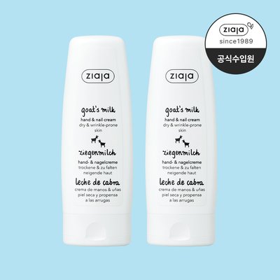 지아자 산양유 향좋은 고보습 핸드크림 베이비파우더, 80ml, 2개