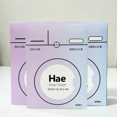 해 Hae 드라이시트 건조기시트 에어드레서 40매 코튼머스크 2+1