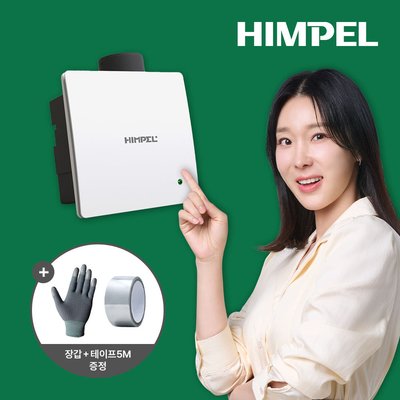 힘펠 HV3-80X (MD-N) 제로크 환풍기 자가설치
