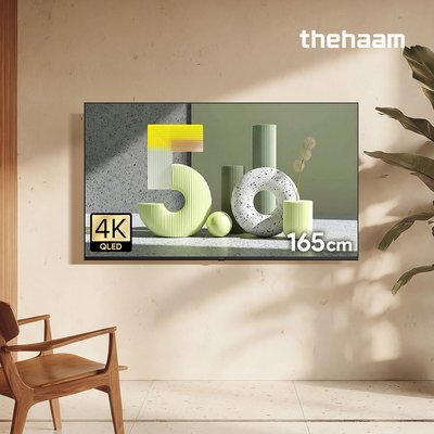 스마트TV 구글5.0 120Hz 165cm(65인치), QLED, 더함 CHiQ 상하벽걸이 전문기사설치