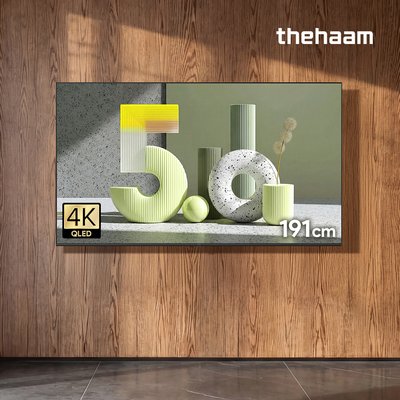 스마트TV 구글5.0 120Hz 191cm(75인치), QLED, 더함 CHiQ 상하벽걸이 전문기사설치