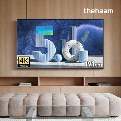 스마트TV QD MINILED 191cm(75인치), 120Hz, 더함 CHiQ 상하좌우벽걸이 전문설치