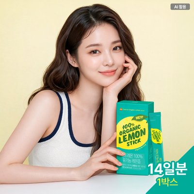 헤이N 레몬 100% 유기농 레몬즙 20ml 14포, 1개