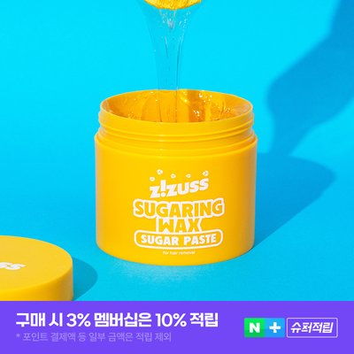 셀프왁싱 슈가링왁스 브라질리언 눈썹 왁싱 크림 제모 350g