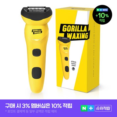 고릴라왁싱 반영구 프리미엄 제모기 3000V 모근제거기 바디트리머 제모 다리털 겨드랑이
