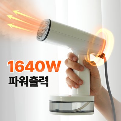 핸디형 스팀다리미 휴대용 여행용 초고속 예열 고온스팀 물병결합