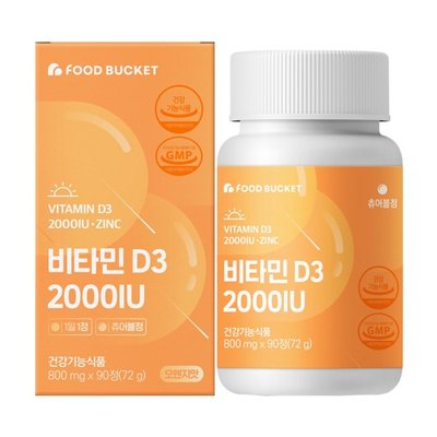 푸드버킷 스위스산 츄어블 2000IU 비타민D 90정, 1개