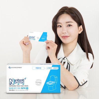 N커버 100매 일회용 변기커버 항균 휴대용시트