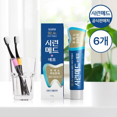 부광 시린메드 에프 시린이 치약 125g 6개 무색소 잇몸관리 무불소 약국치약 칫솔1입