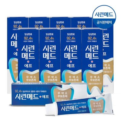 부광약품 시린메드 에프 치약 125g 10개 잇몸관리 시린이 전용