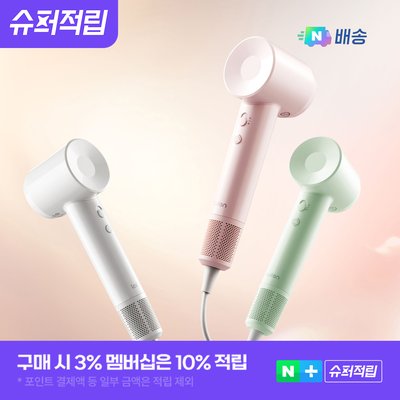 [라이펀] SE Lite BLDC 헤어 드라이기 가벼운 가정용 강아지 음이온 드라이어