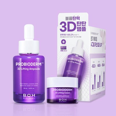 바이오힐 보 프로바이오덤 3D 리프팅 앰플 30ml 기획 (+3D 리프팅 크림 20ml)