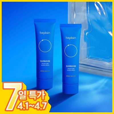 비플레인 선뮤즈 모이스처 선크림 (SPF50+/PA++++) 50ml, 2개