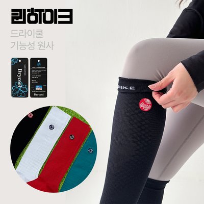 퀸하이크 등산 양말 기능성 등산 니삭스 여성 러닝 양말