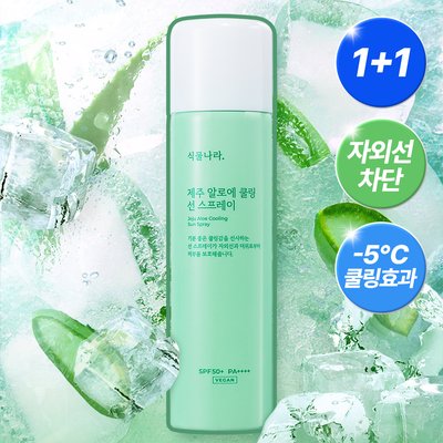 식물나라 제주 알로에 쿨링 선 스프레이 100mL x 2개, SPF50+ PA++++