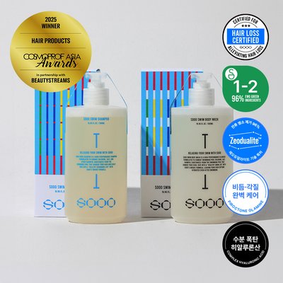 [내일배송]수영 샴푸&바디워시 염소 냄새 제거 SOOO 수영장 전용 수샴푸 500ml