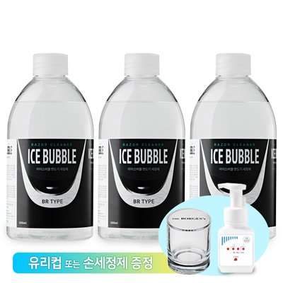 아이스버블 브라운 면도기 세정액  전기면도기 세척액 리필 500ml3개