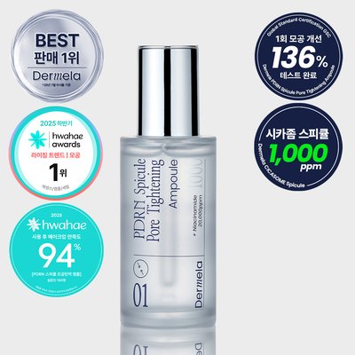 더멜라 PDRN 스피큘 모공탄력 앰플 50ml