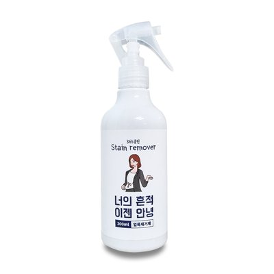 365클린 300ml 만능 얼룩제거제 와이셔츠 목때 흰옷 기름 볼펜 얼룩제거