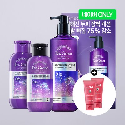 [N단독 대용량]닥터그루트 마이크로바이옴 바이오엑소좀 탈모 샴푸+컨디셔너 기획(두피탈모증상 토탈케어 PDRN 캡슐세럼 약산성)+증정)지루성 샴푸 50mlX2개