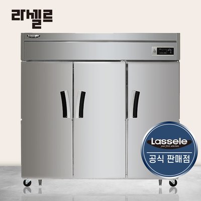 라셀르 65박스 냉장고 1635R 장도어 간냉식 대형
